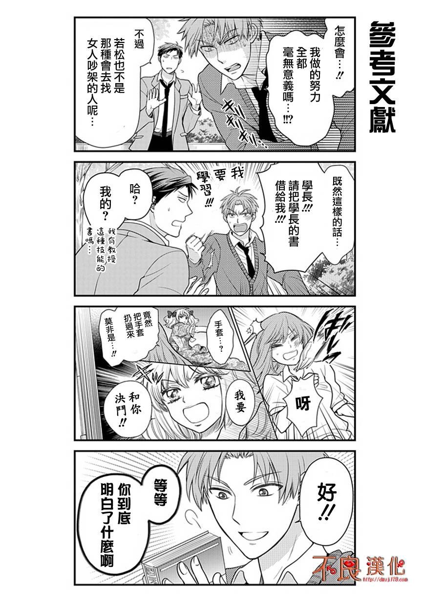第14话