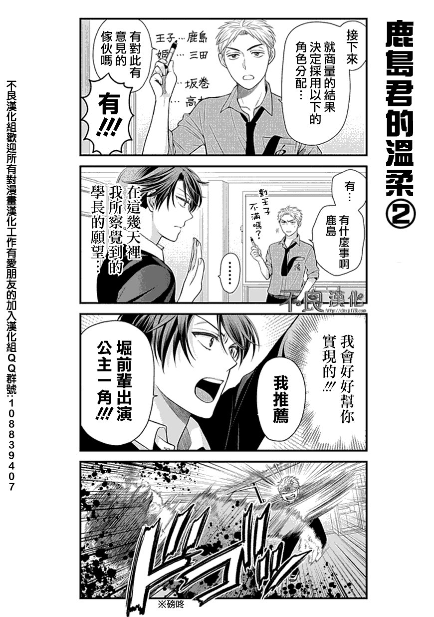 第16话