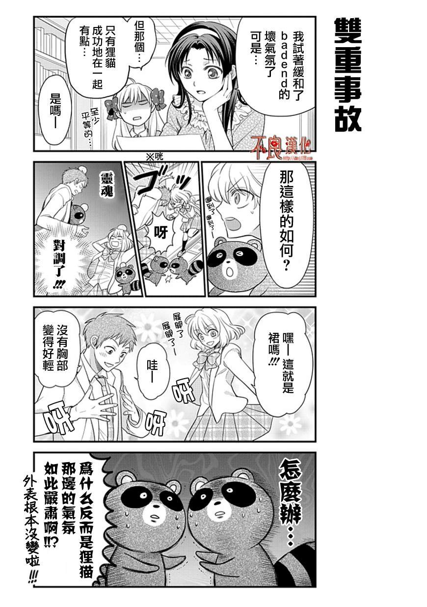 第18话