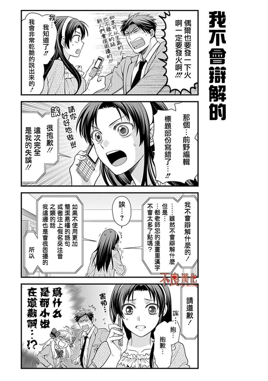 第18话