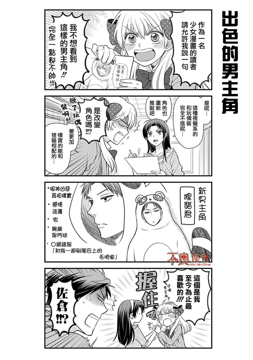 第18话