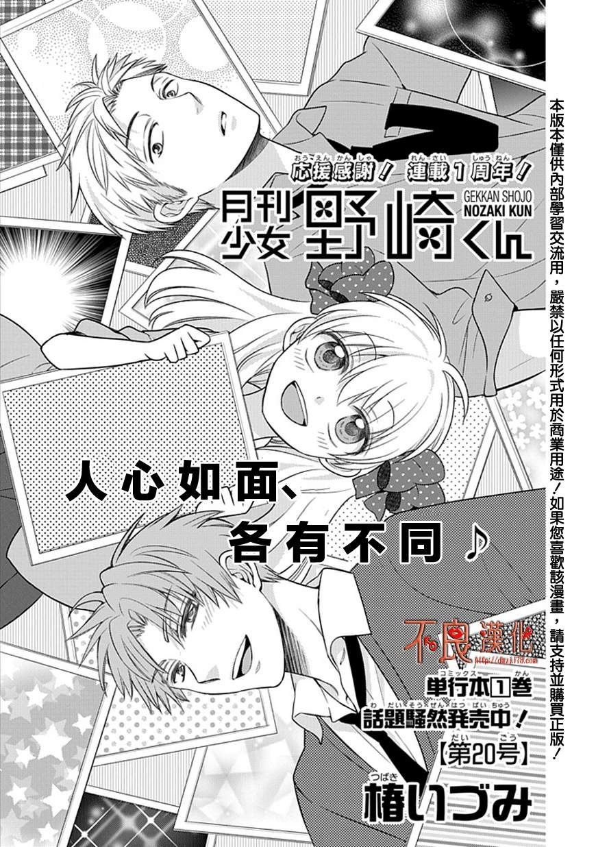 第20话