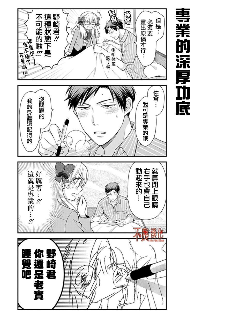 第20话
