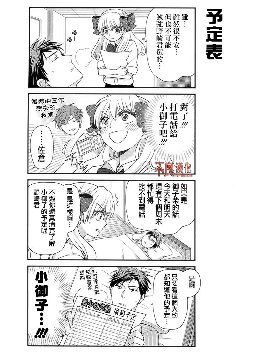 第20话