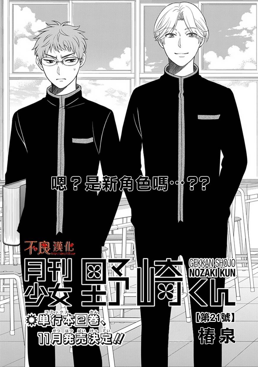 第21话