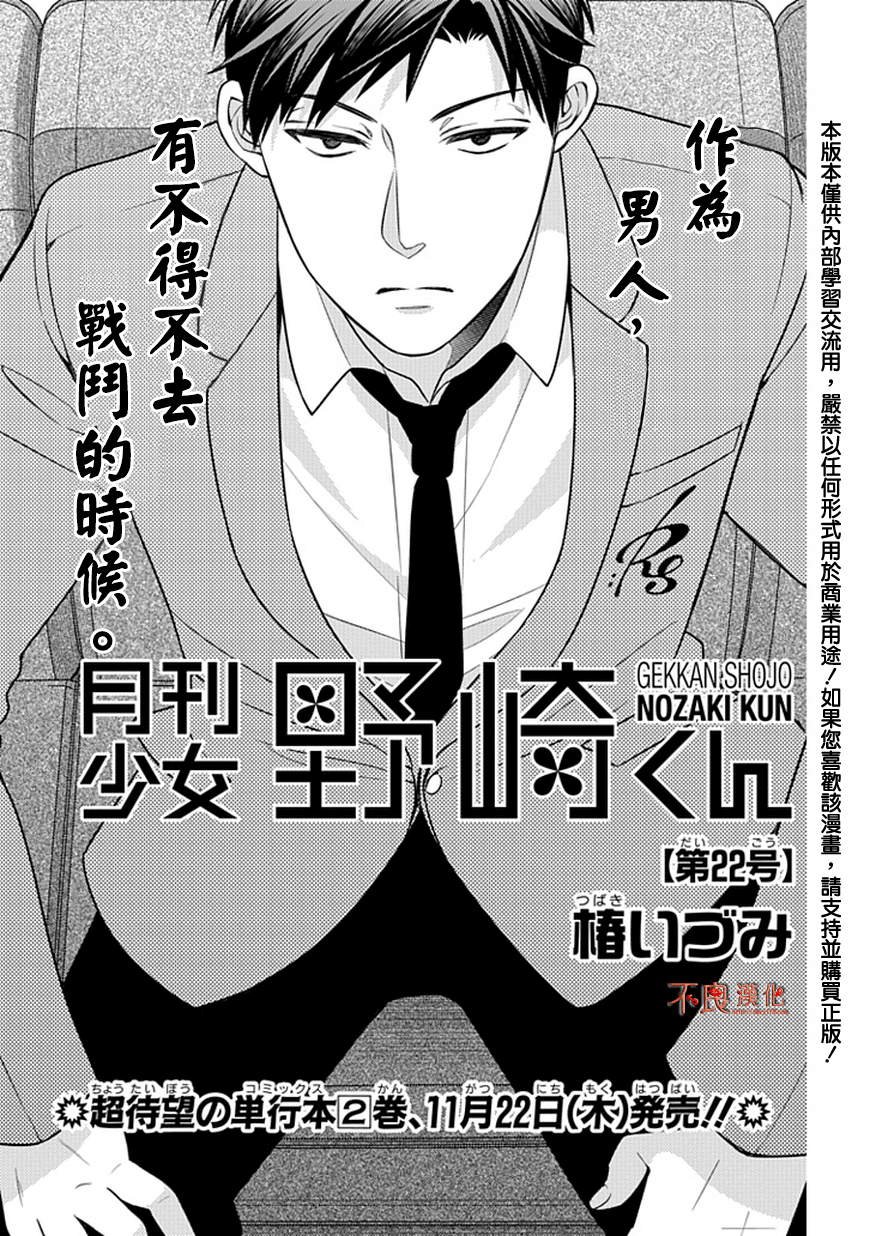 第22话