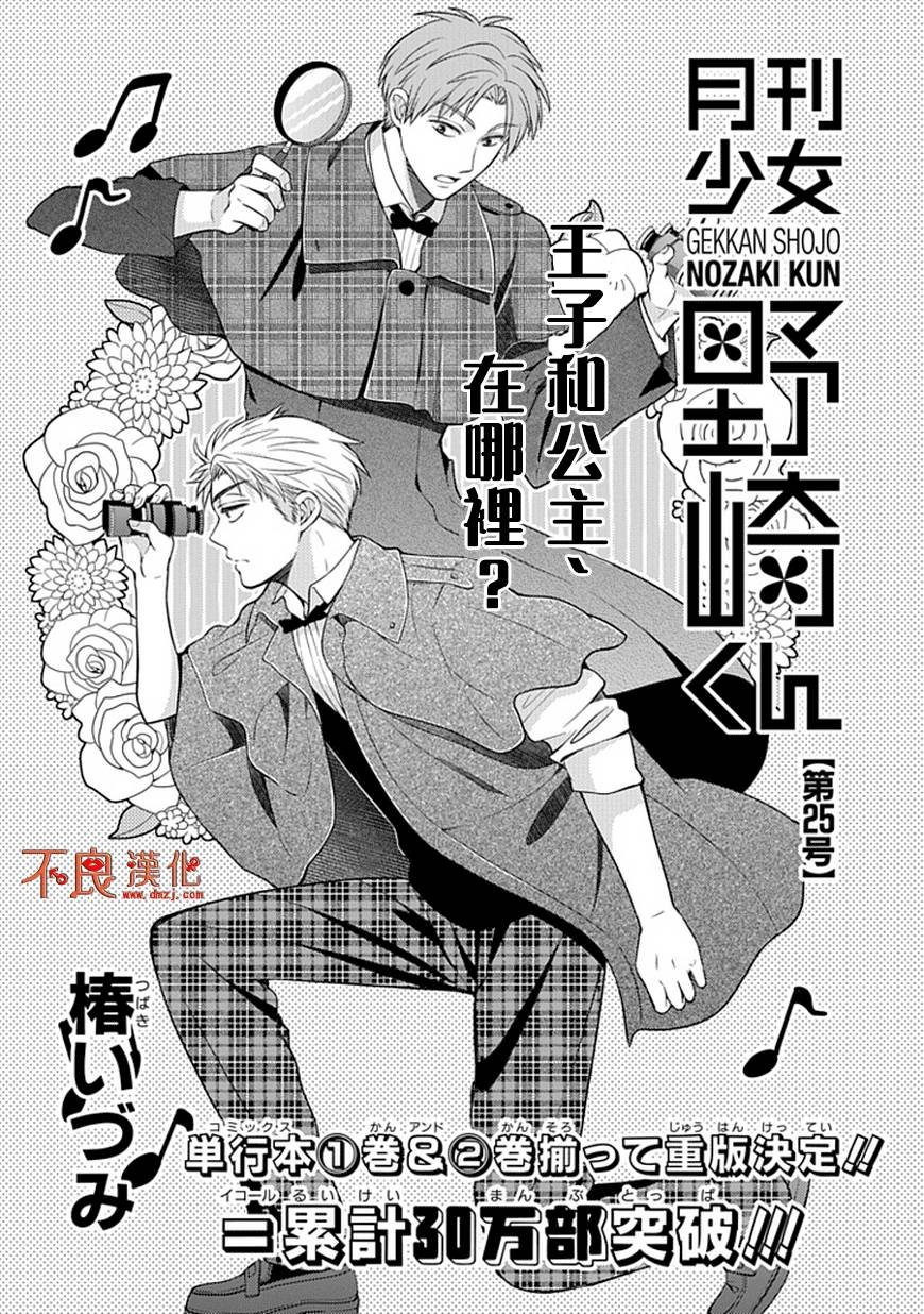 第25话