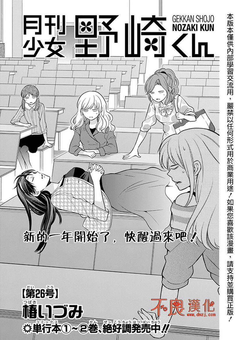 第26话