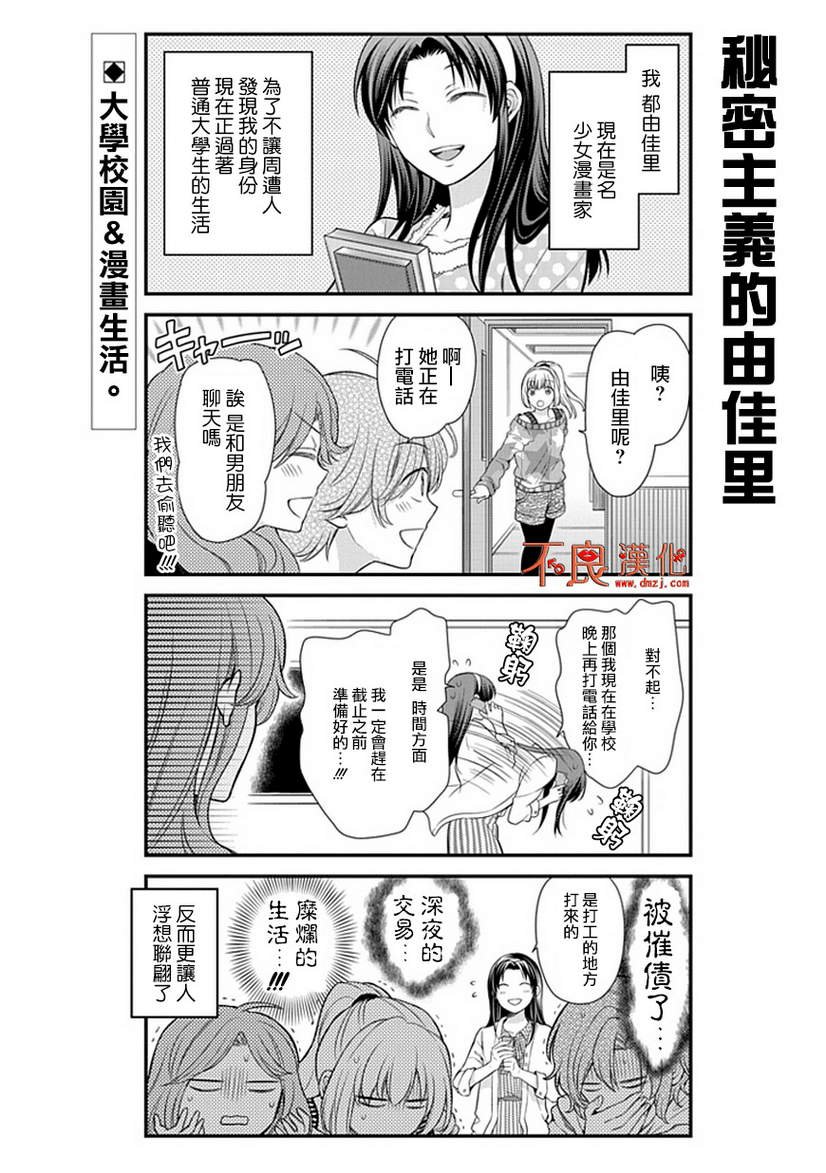 第26话