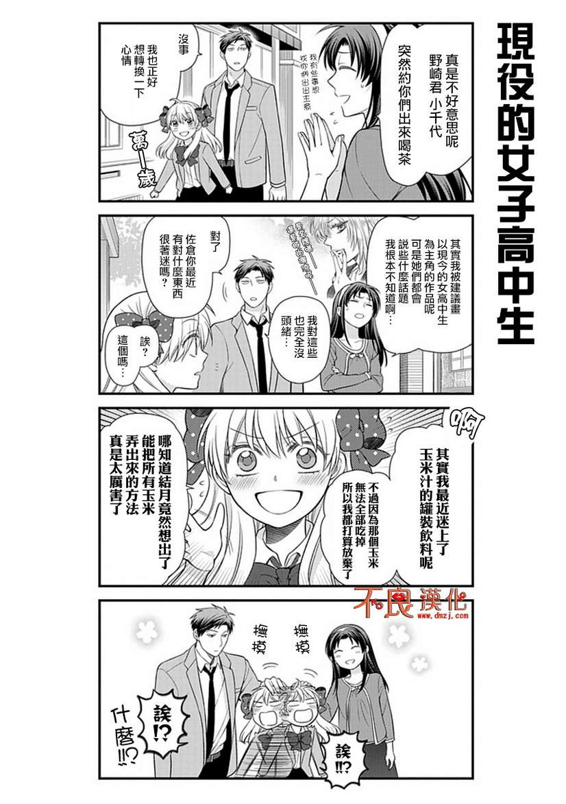 第26话