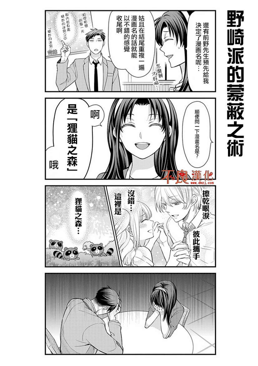 第26话