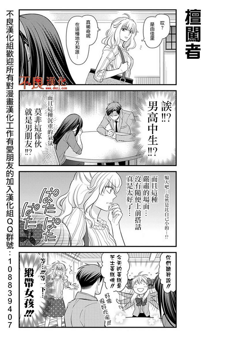 第26话