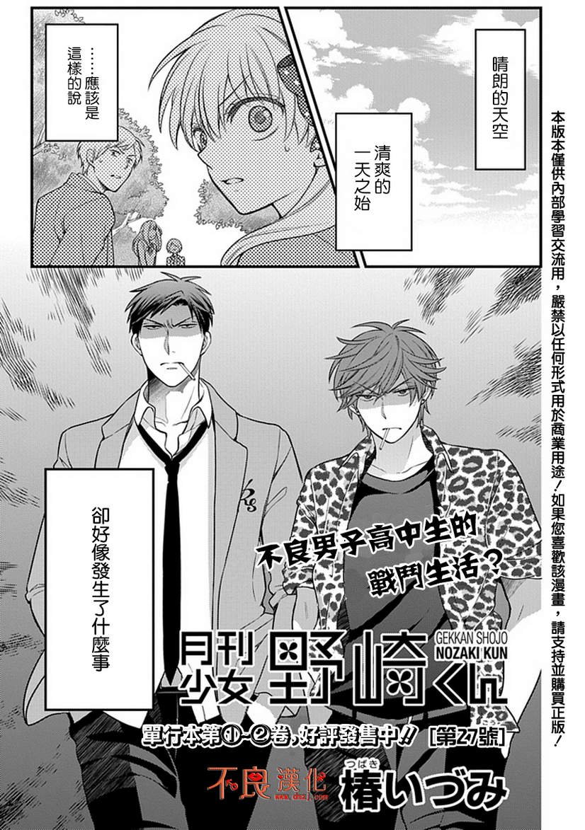 第27话