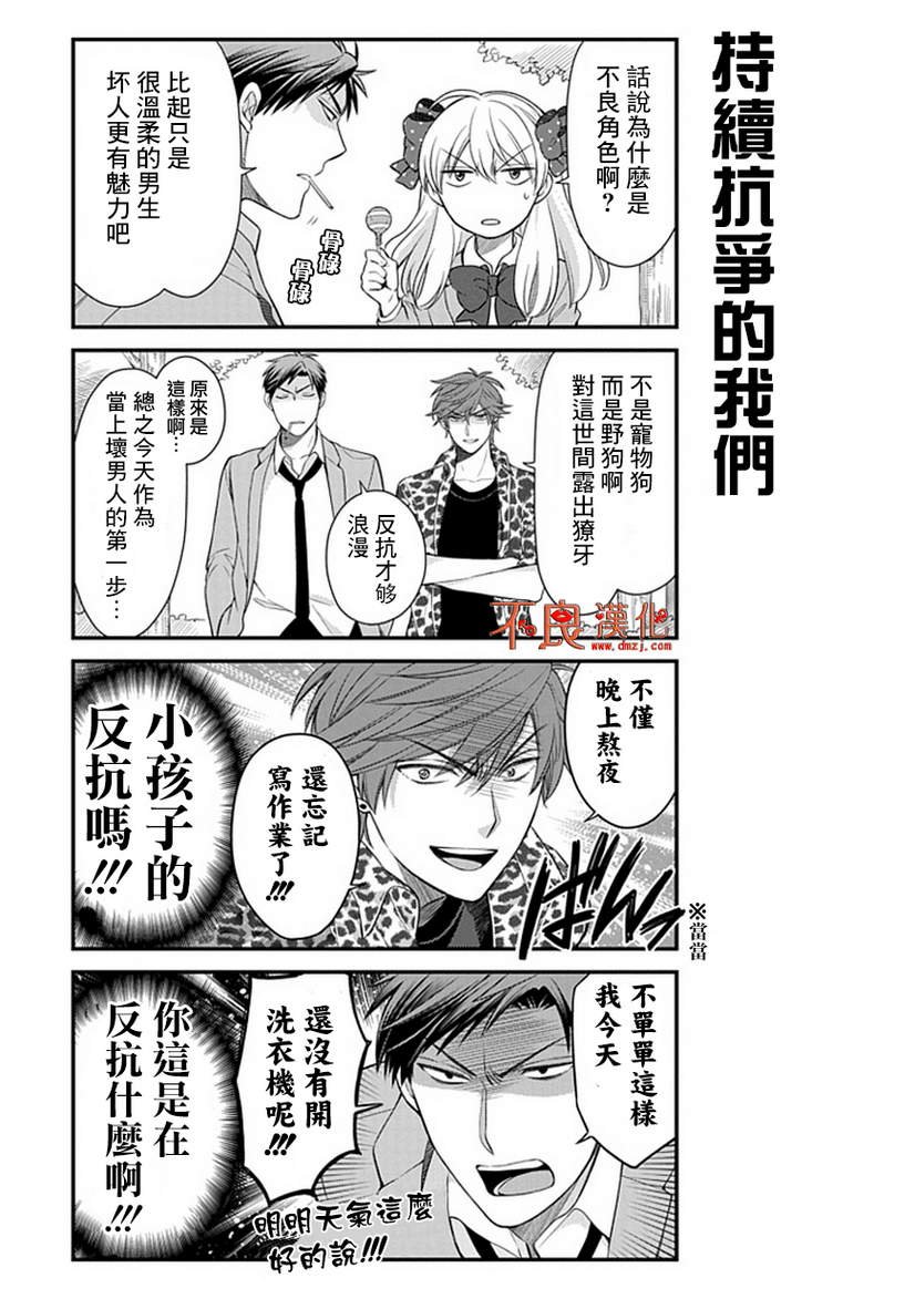第27话