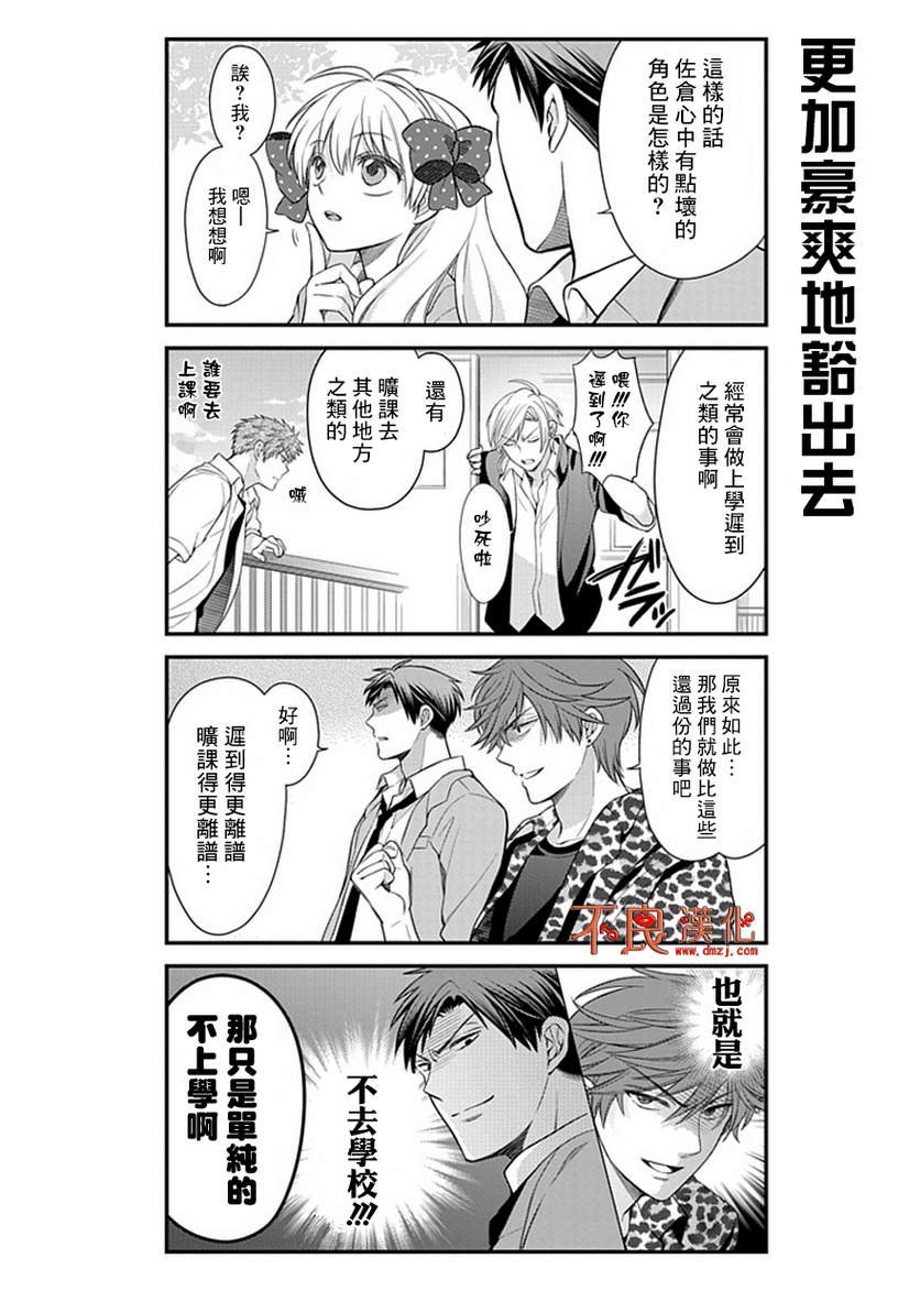 第27话