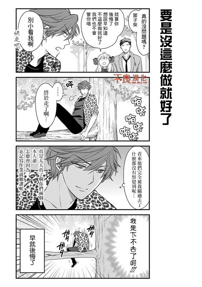 第27话