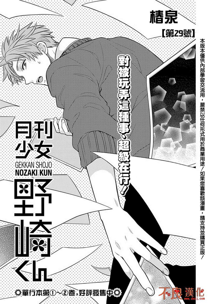 第29话