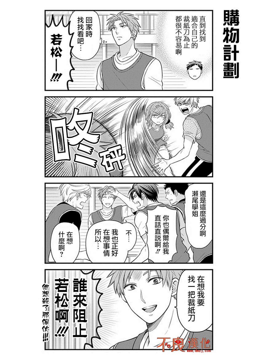 第29话