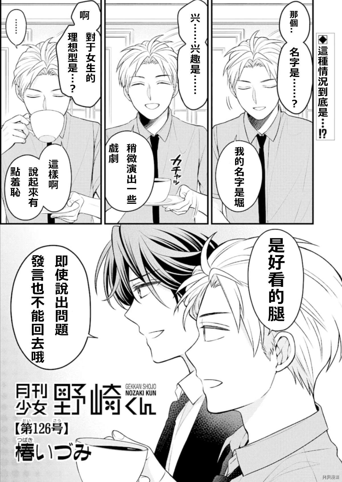 第126话