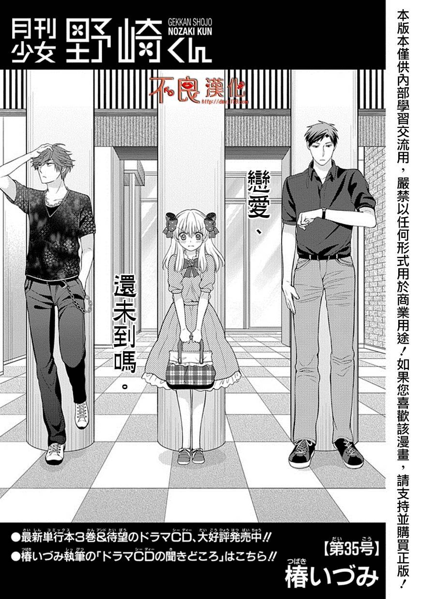 第35话