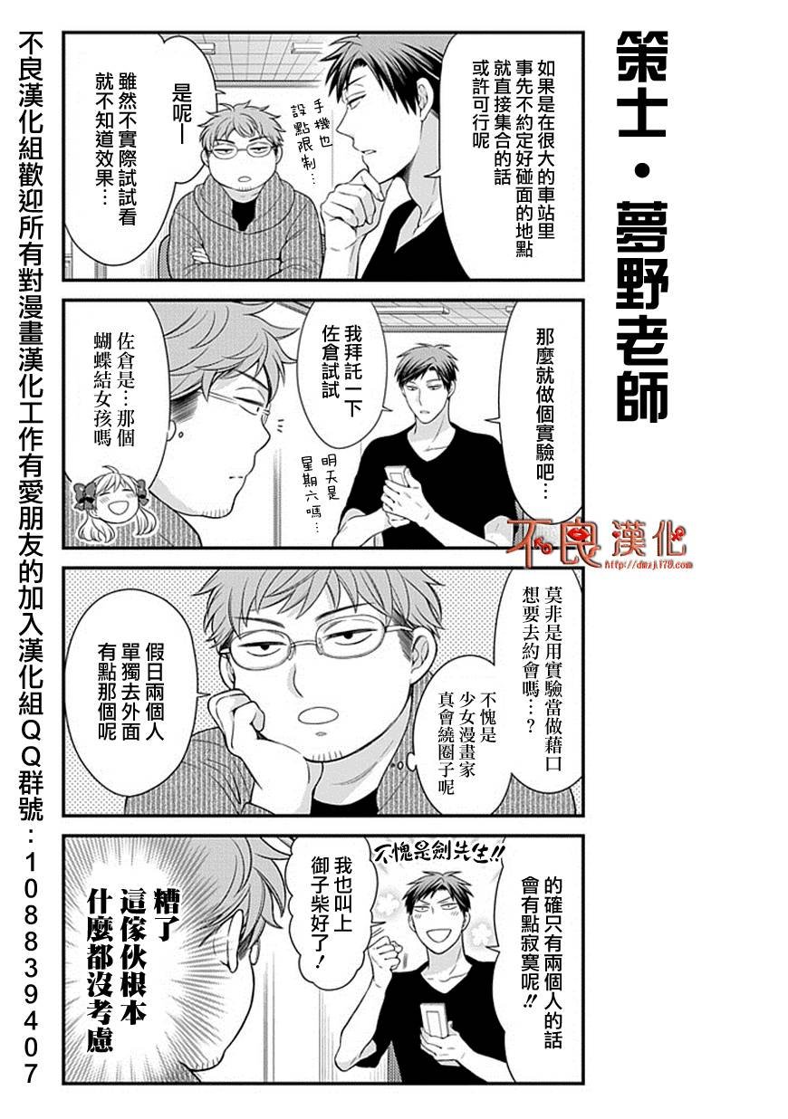 第35话