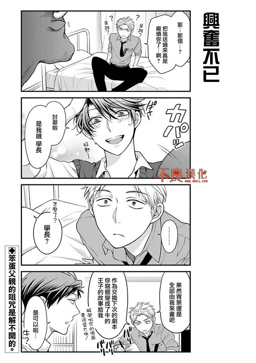 第36话
