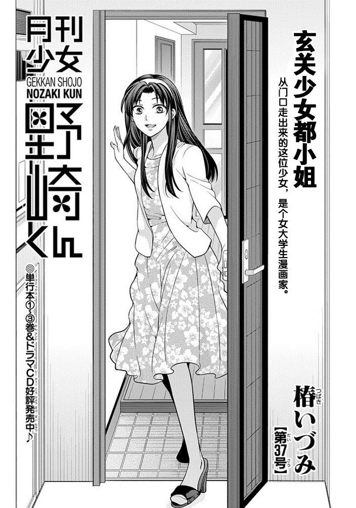 第37话