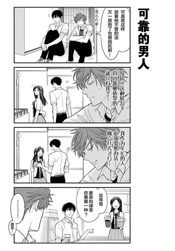 第37话