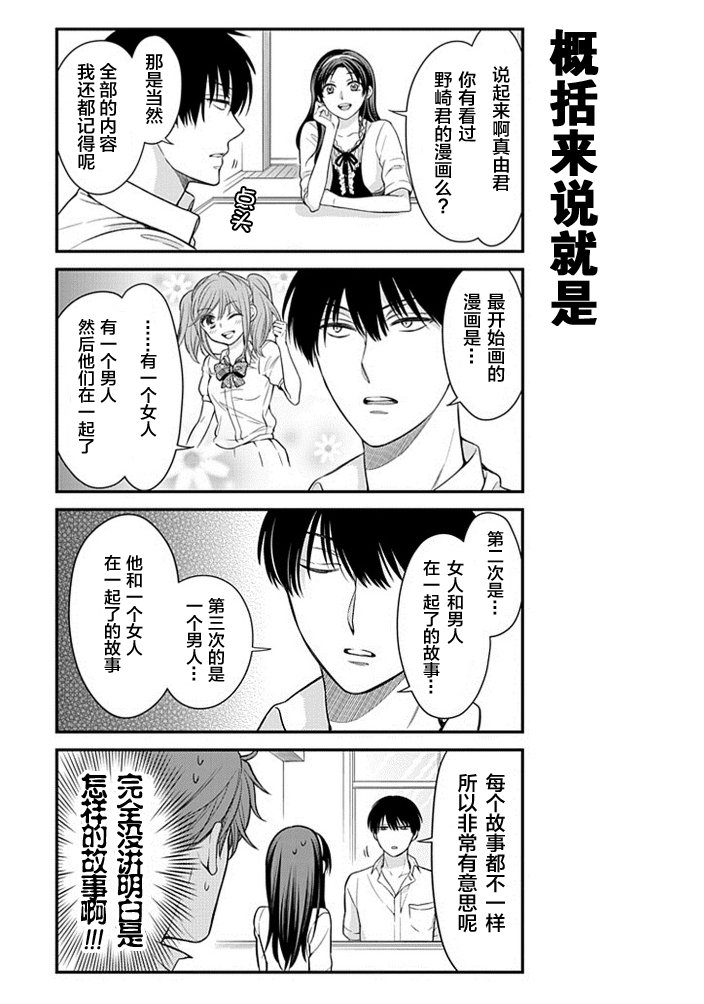 第37话