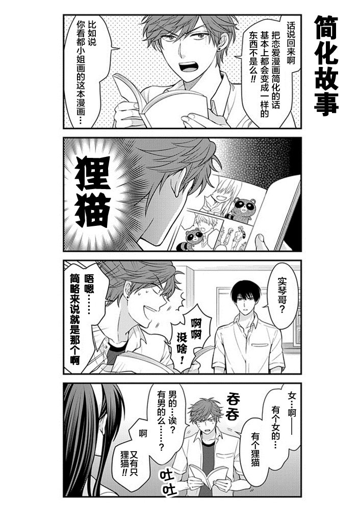 第37话