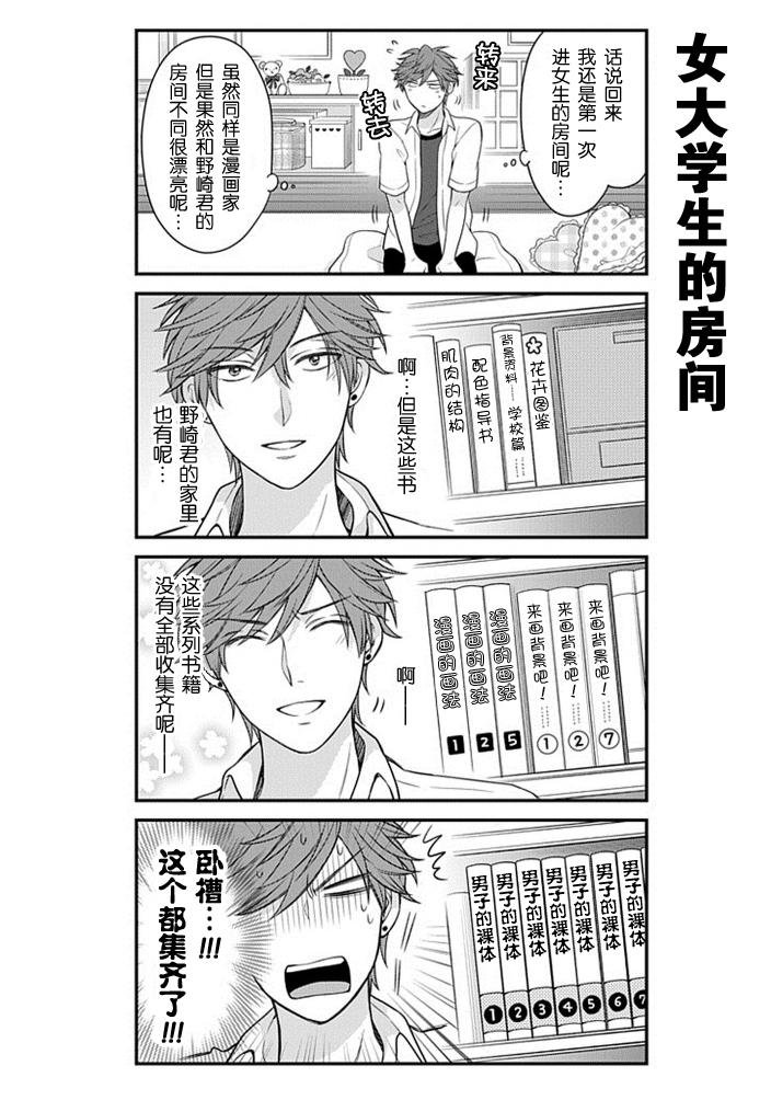 第37话