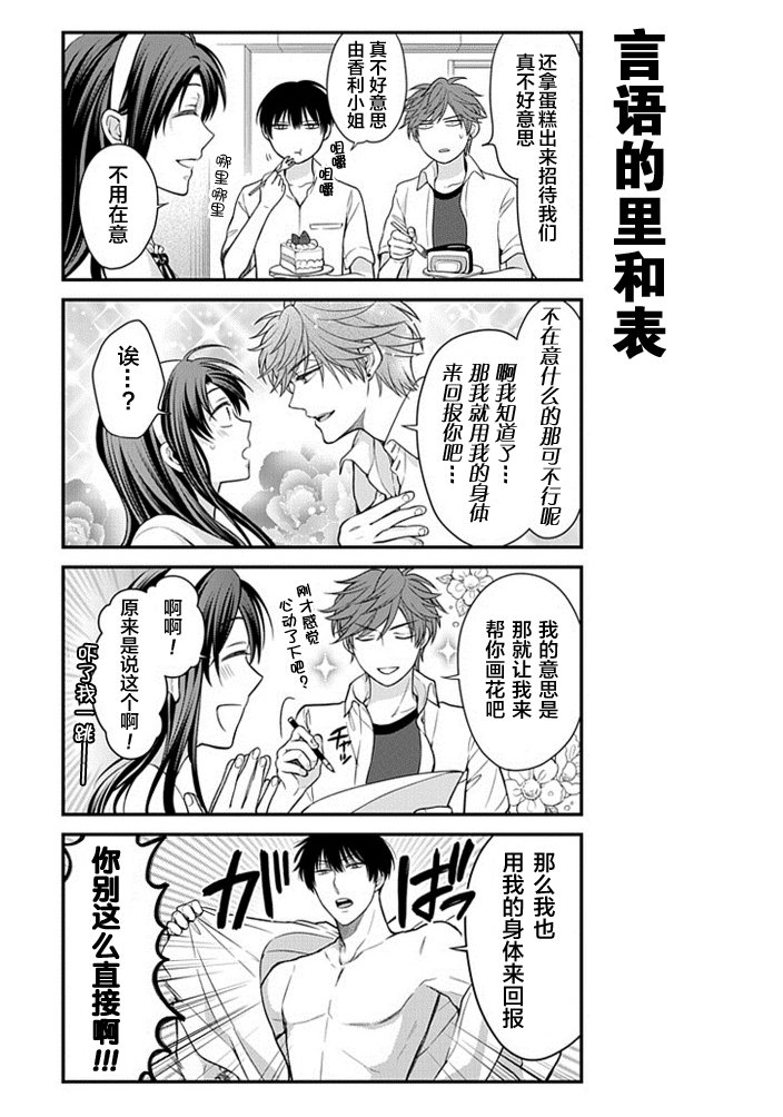第37话