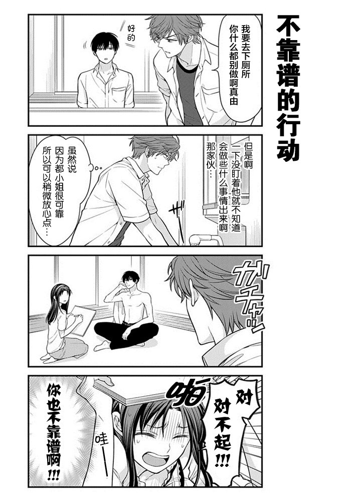第37话