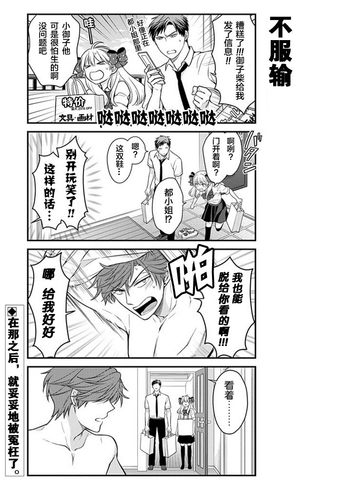 第37话