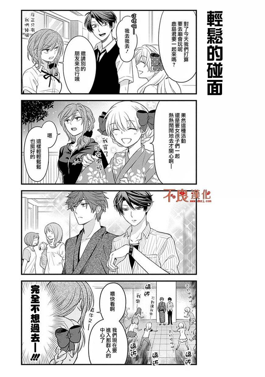 第38话