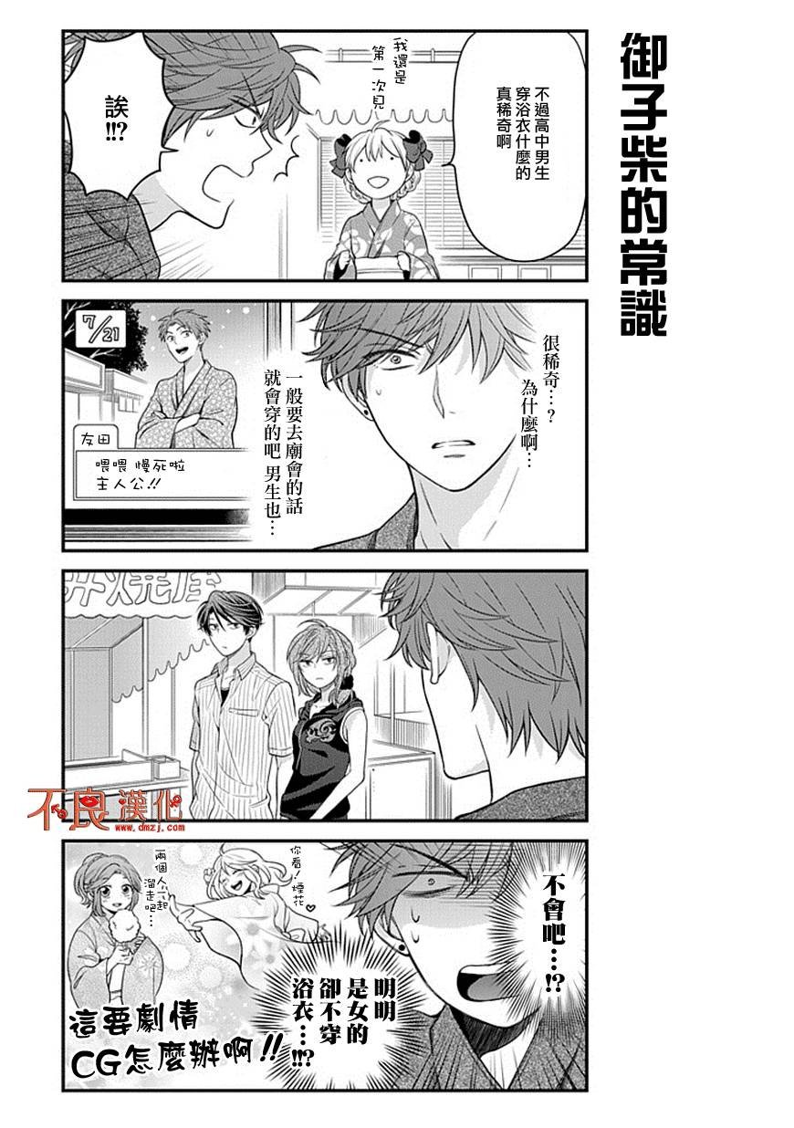 第38话