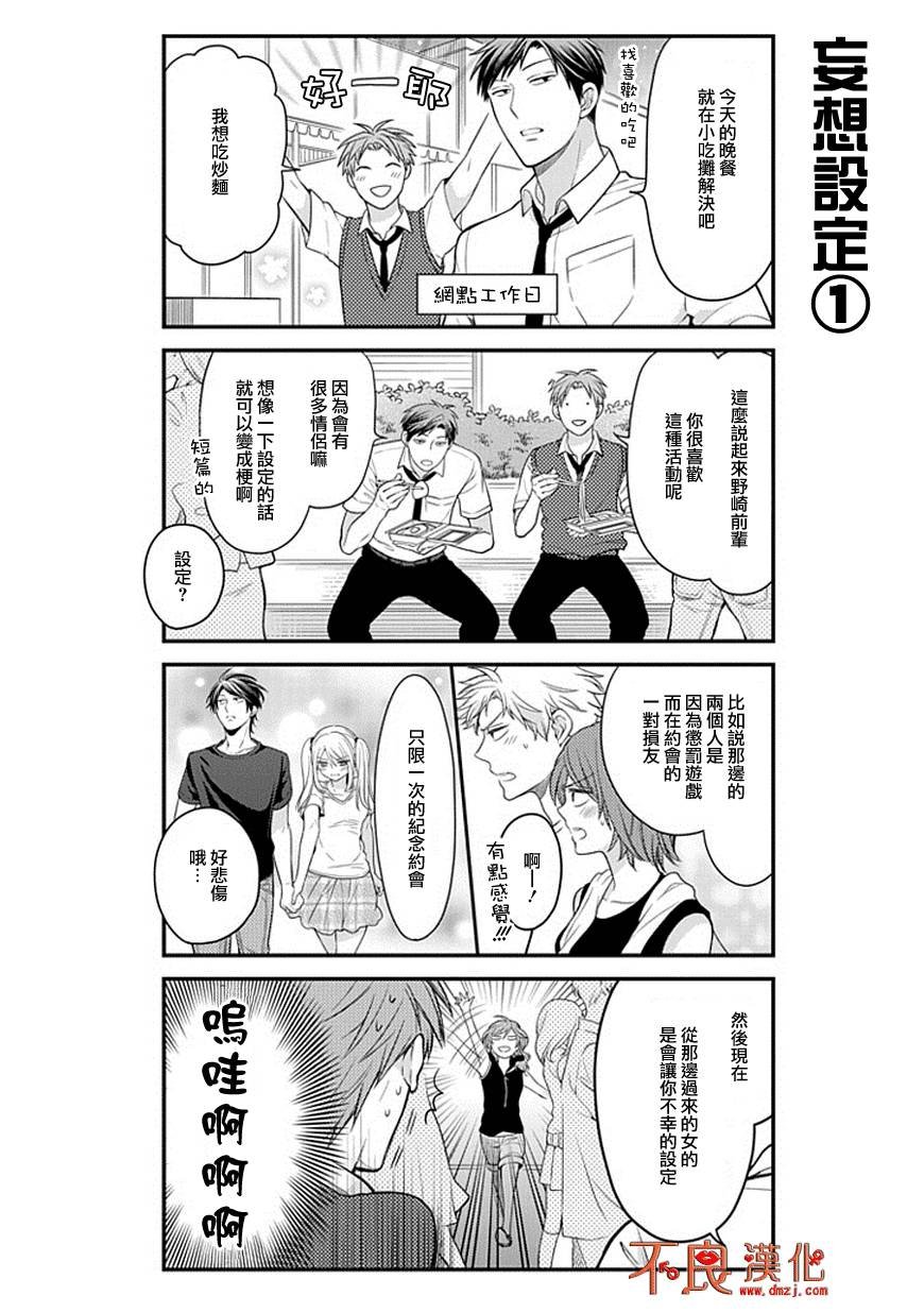 第38话