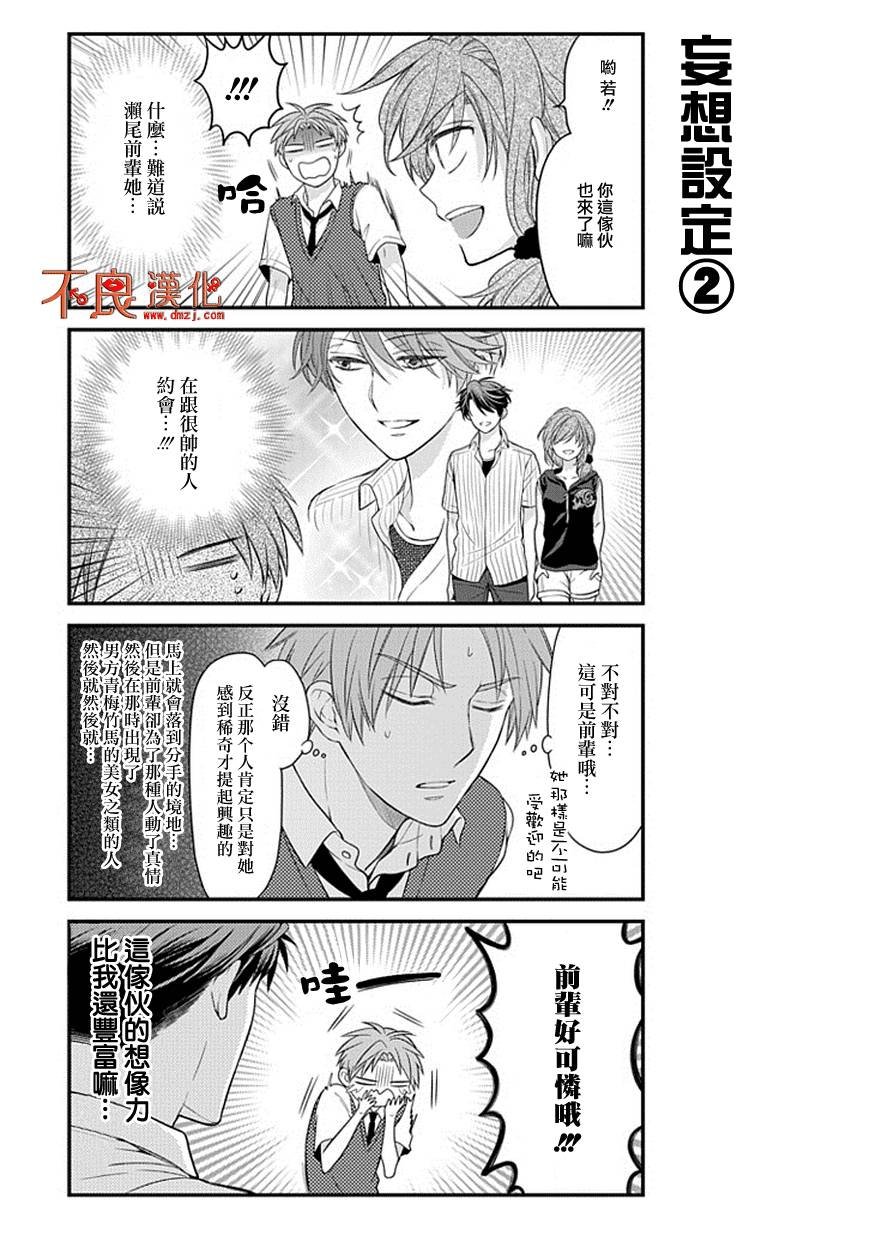 第38话