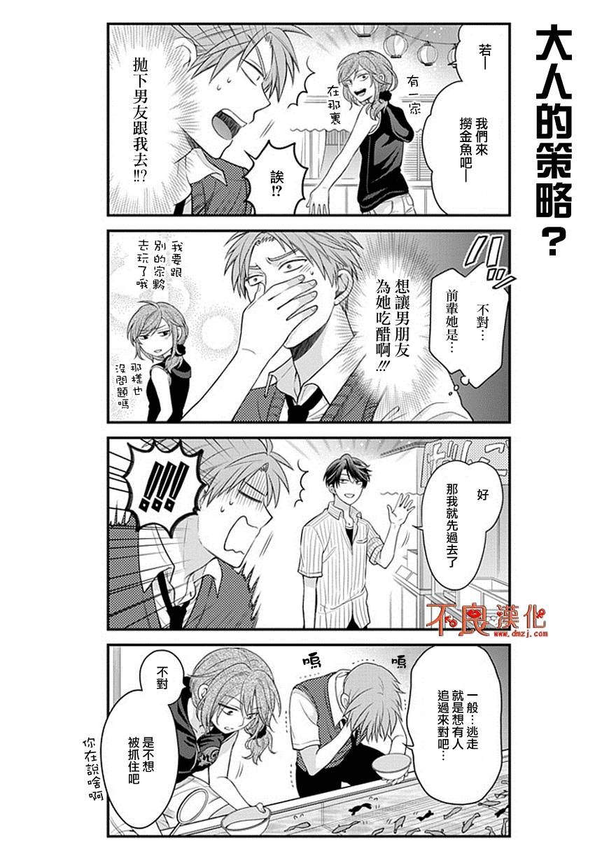 第38话