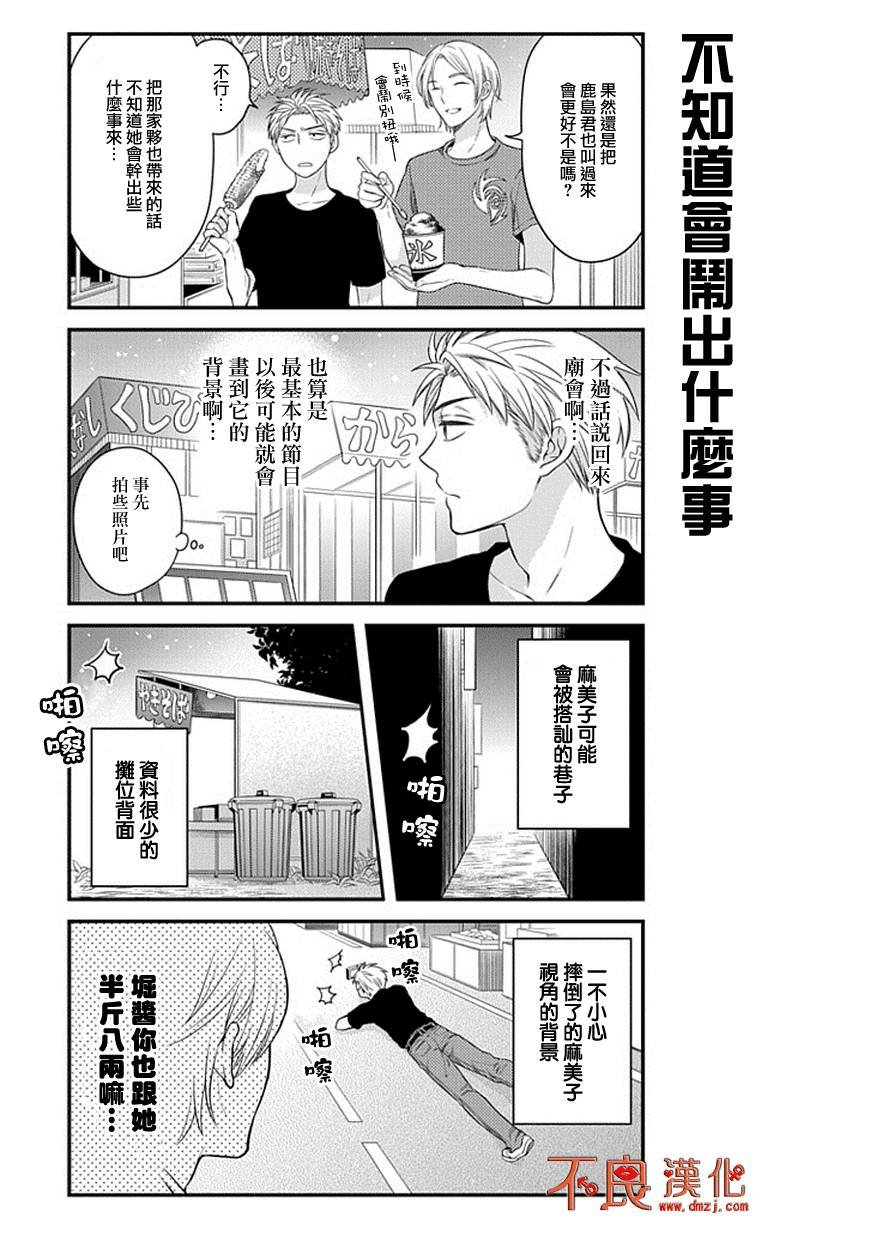 第38话