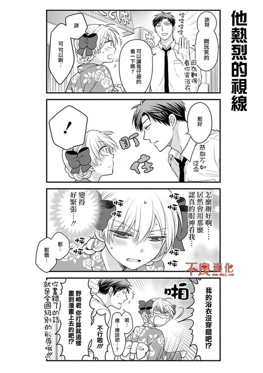 第38话