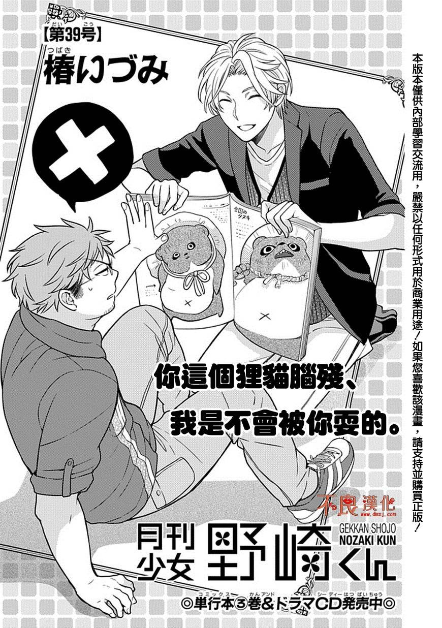 第39话