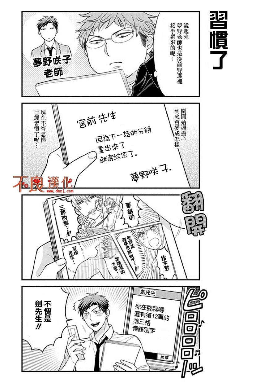 第39话
