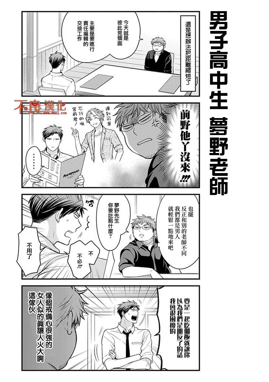 第39话