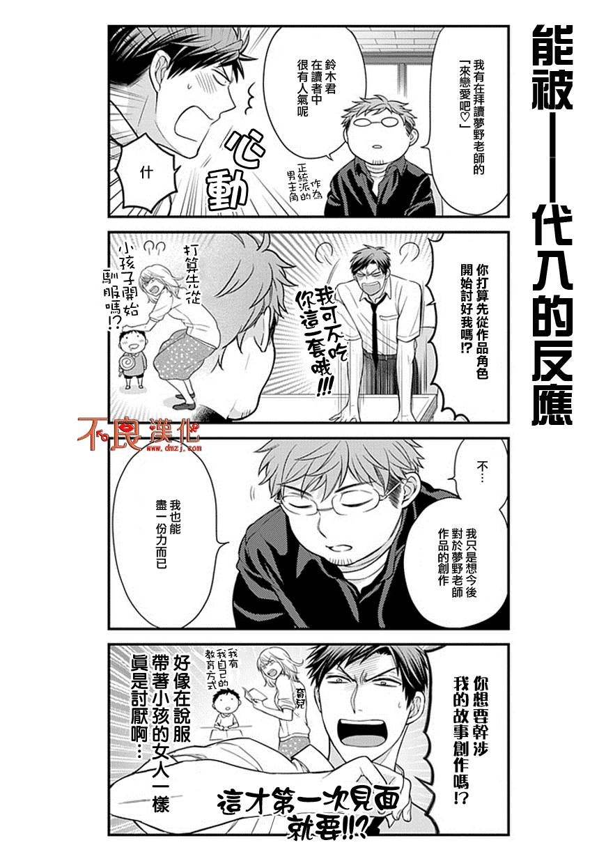 第39话