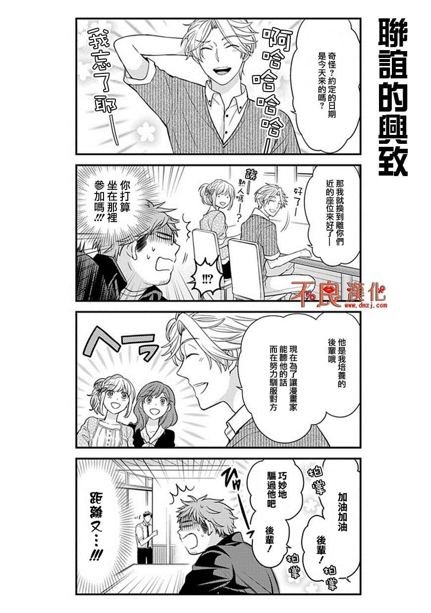 第39话
