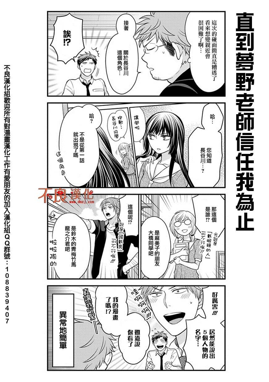 第39话