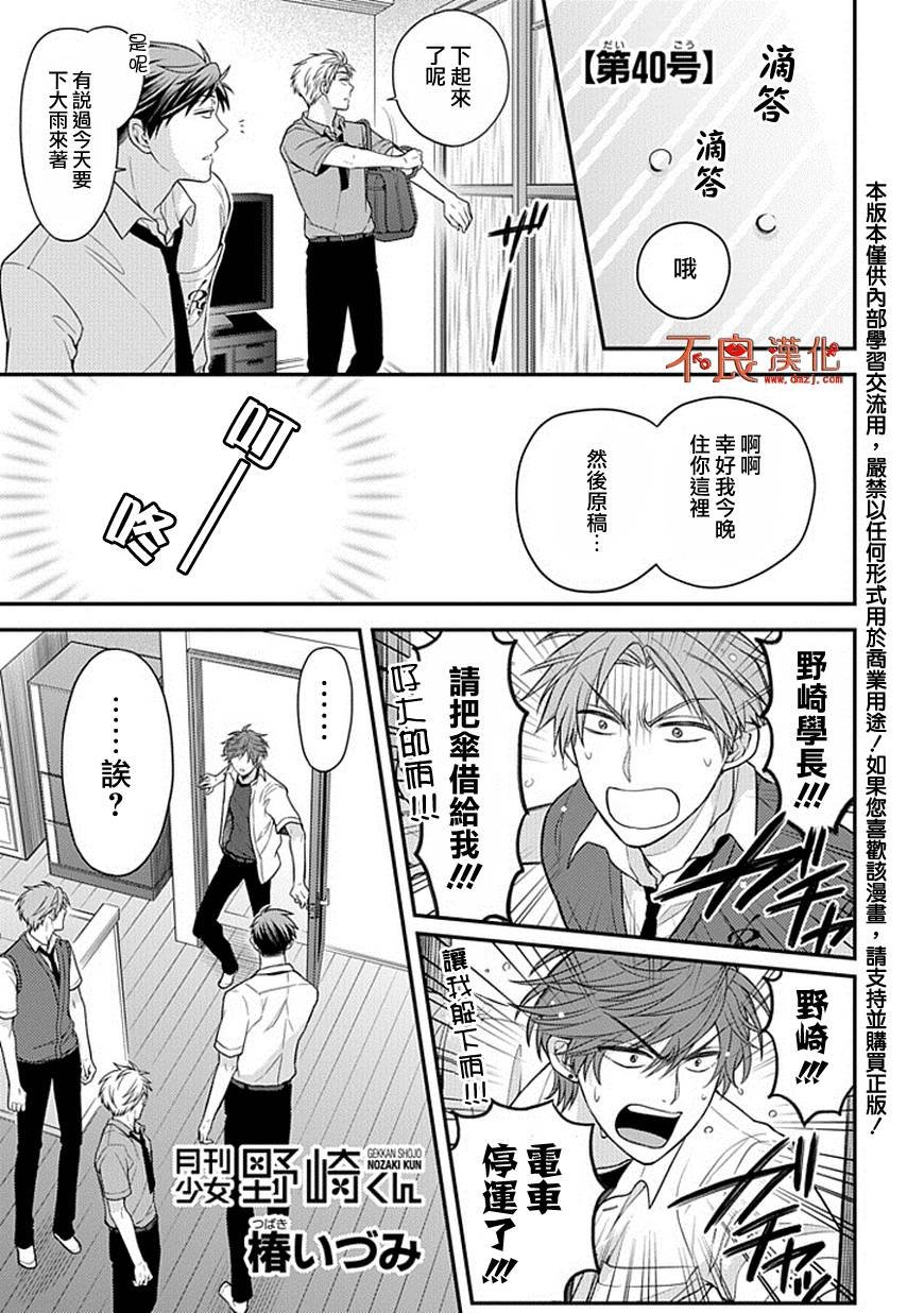 第40话