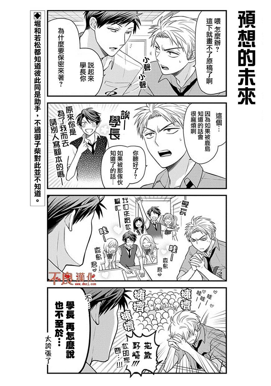 第40话