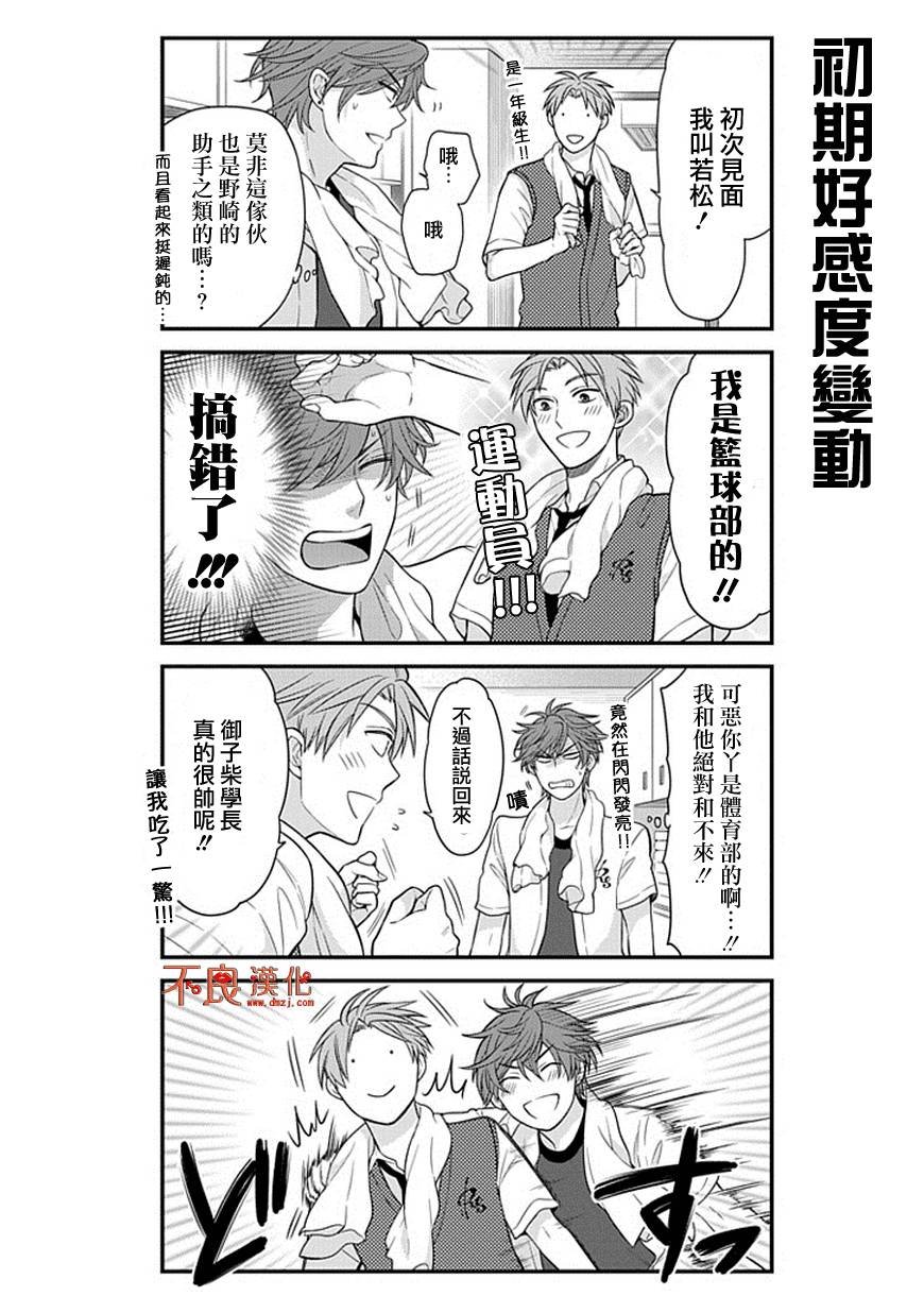 第40话